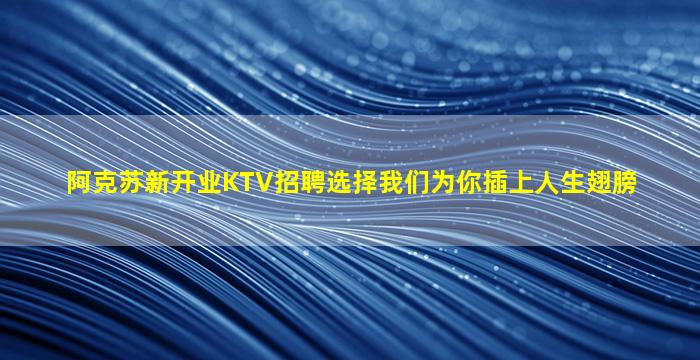 西藏夜场招聘